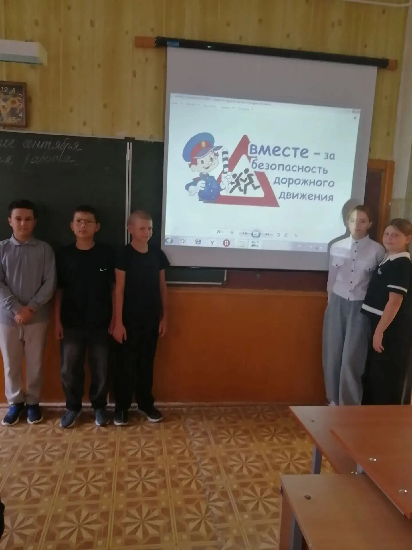 🚦 07 сентября 2026 года в 5 классе МКОУ «Захаровская СШ» проведено мероприятие «День д...