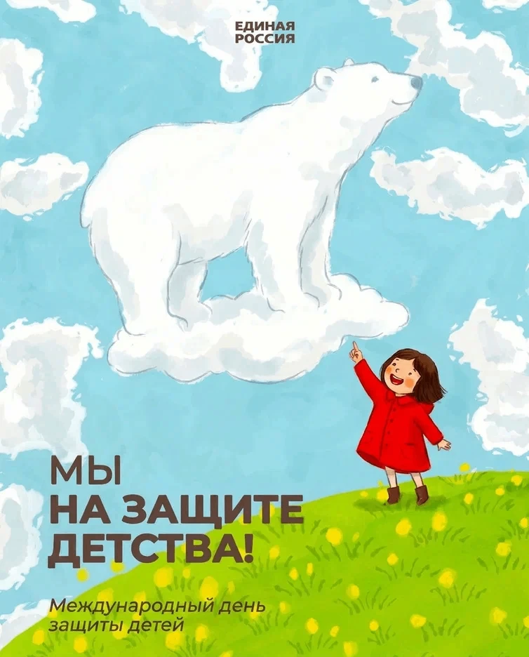 Губернатор Свердловской области, секретарь свердловского регионального отделения партии...