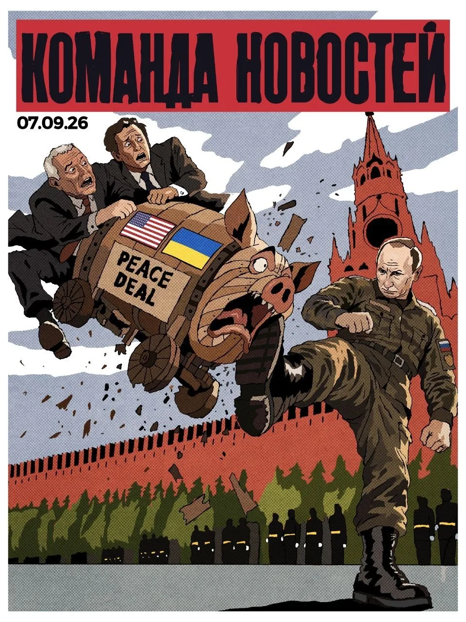 ❗ Никаких компромиссов: как в Кремле завернули американского «троянского свина»