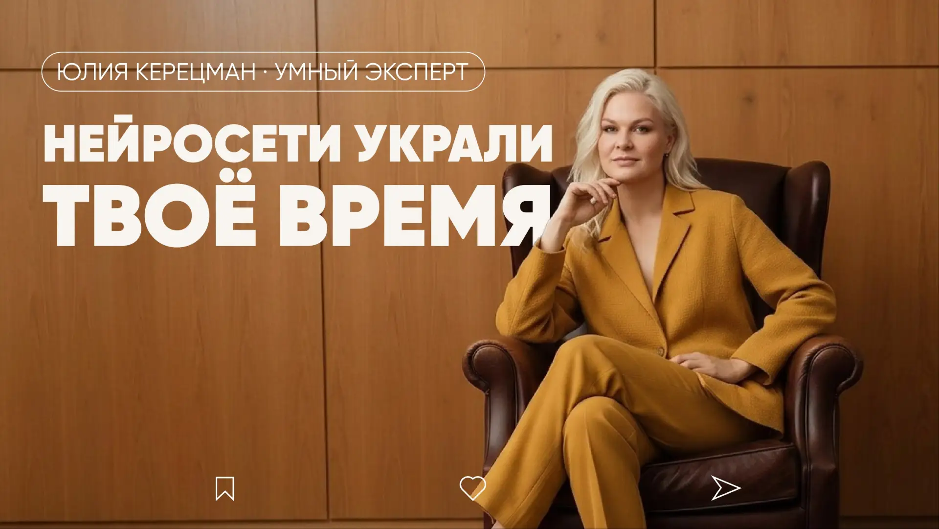 Как ты незаметно стала рабыней нейросетей?