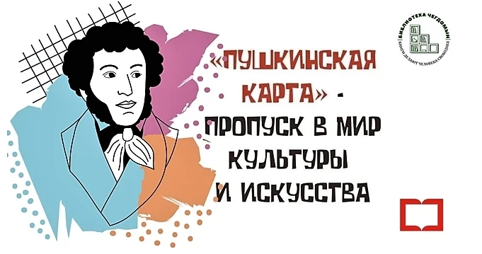 Информация о мероприятиях по Пушкинской карте на эту неделю: https://vk.com/komitet_26?...