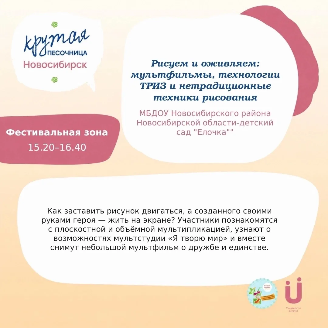 ‼️Друзья! Отгадайте, где сегодня провели этот осенний день наши педагоги? 💥💥💥