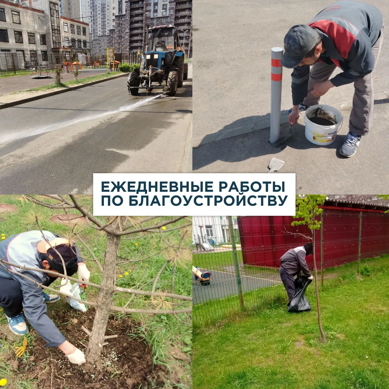 Уважаемые жители! 🔆