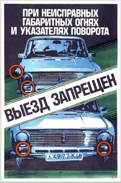 Ставим 👍 мудрости советского плаката?