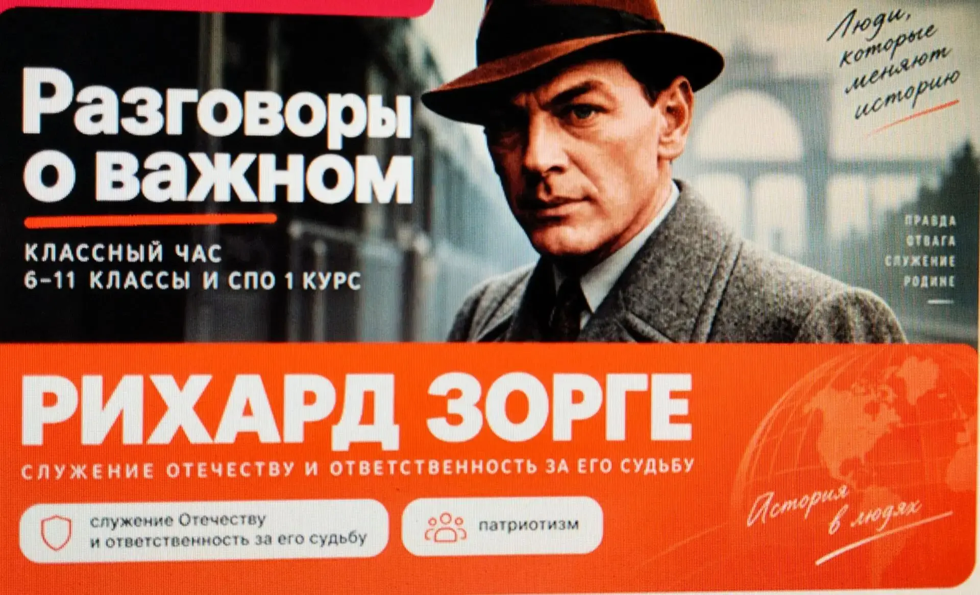 Сегодня на классных часах "Разговоры о важном" мы говорили о жизненном пути и Служении ...
