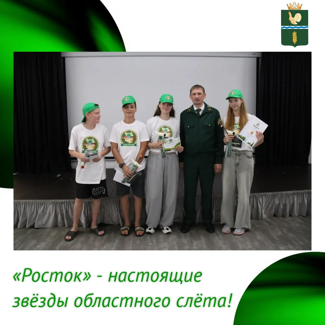 🎉 Отличные новости! Школьное лесничество «Росток» (КУ "Петропавловский дом детства") д...