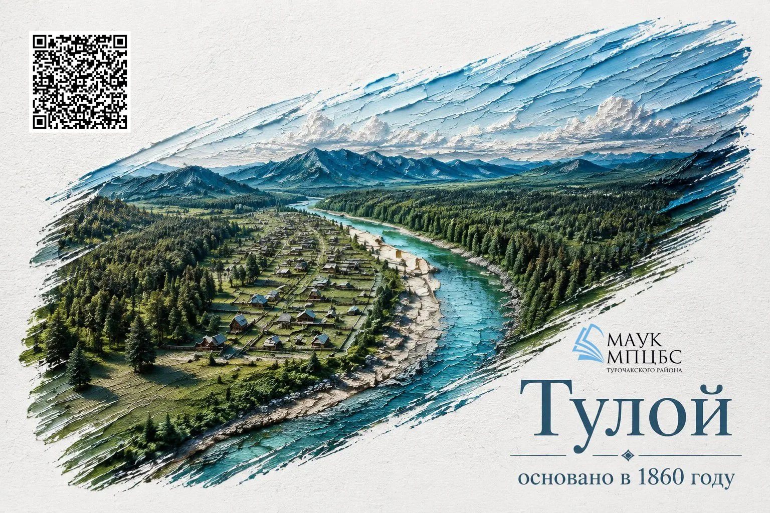 📌Топонимы. Выпуск №13. Тулой. Тайна старого купца и запах лугового мёда