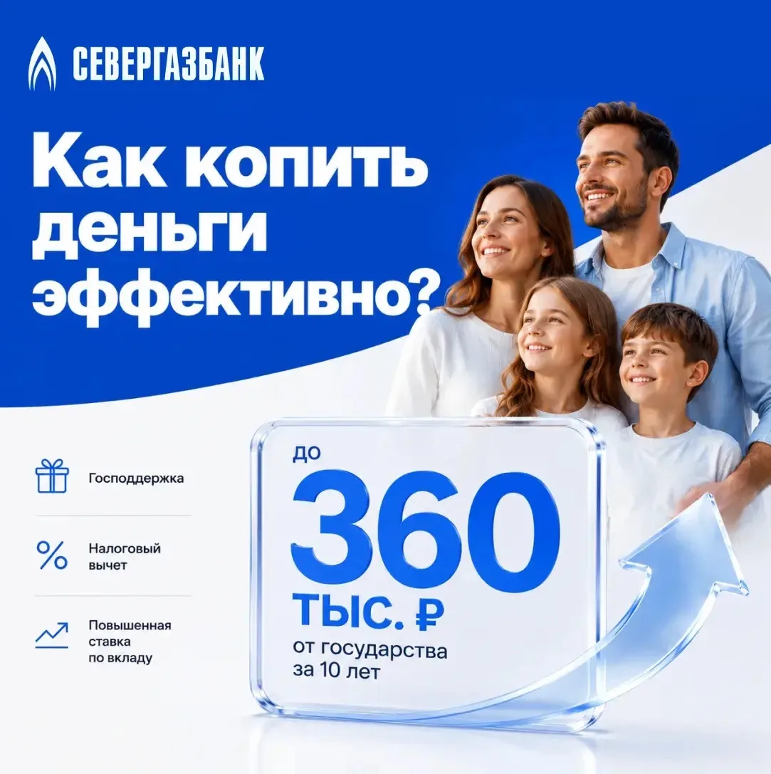 🔼 Как копить деньги эффективно? Один из самых оптимальных способов — Программа долгоср...