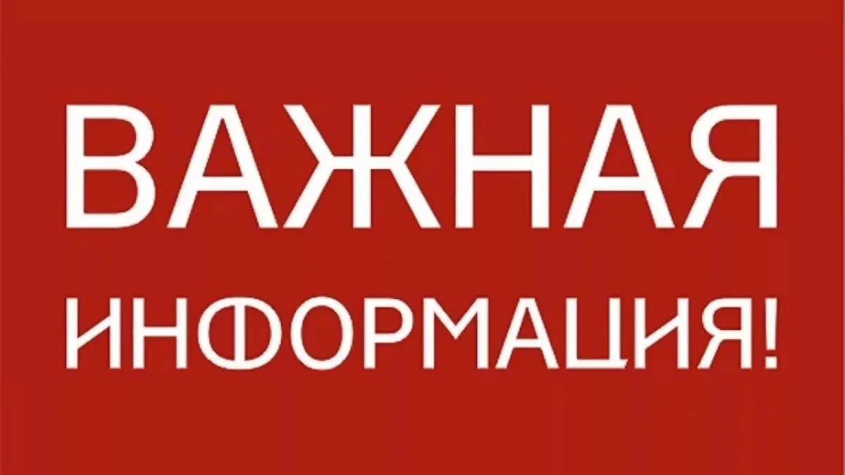 🎉 Внимание, ярцевчане!