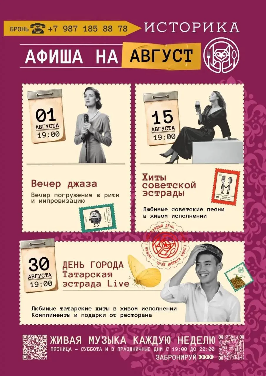 🗓 Сегодня хочу рассказать про мероприятия в городском кафе «Историка»

Каждый месяц у них проходят 