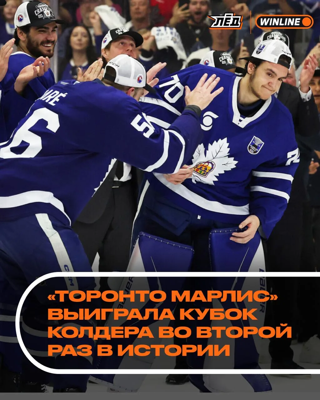 Не оставили шансов в финале фарму «Каролины» и забрали серию 4-1!

❤️ для молодых легенд!