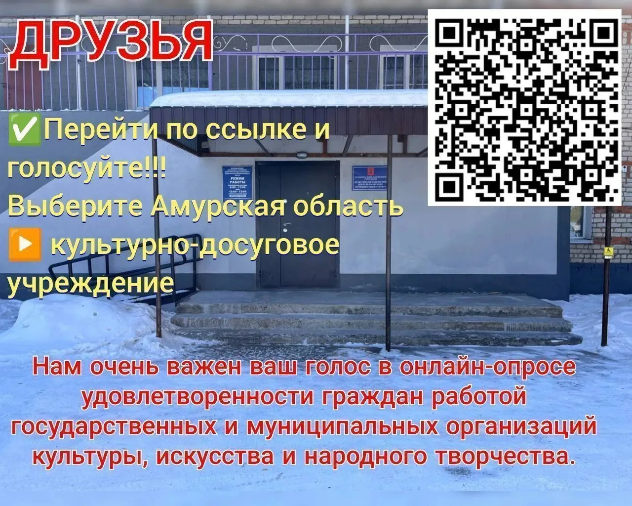✅Просим вас оценить работу КУЛЬТУРНО МЕТОДИЧЕСКОГО ЦЕНТРА БЕЛОГОРСКОГО МУНИЦИПАЛЬНОГО О...