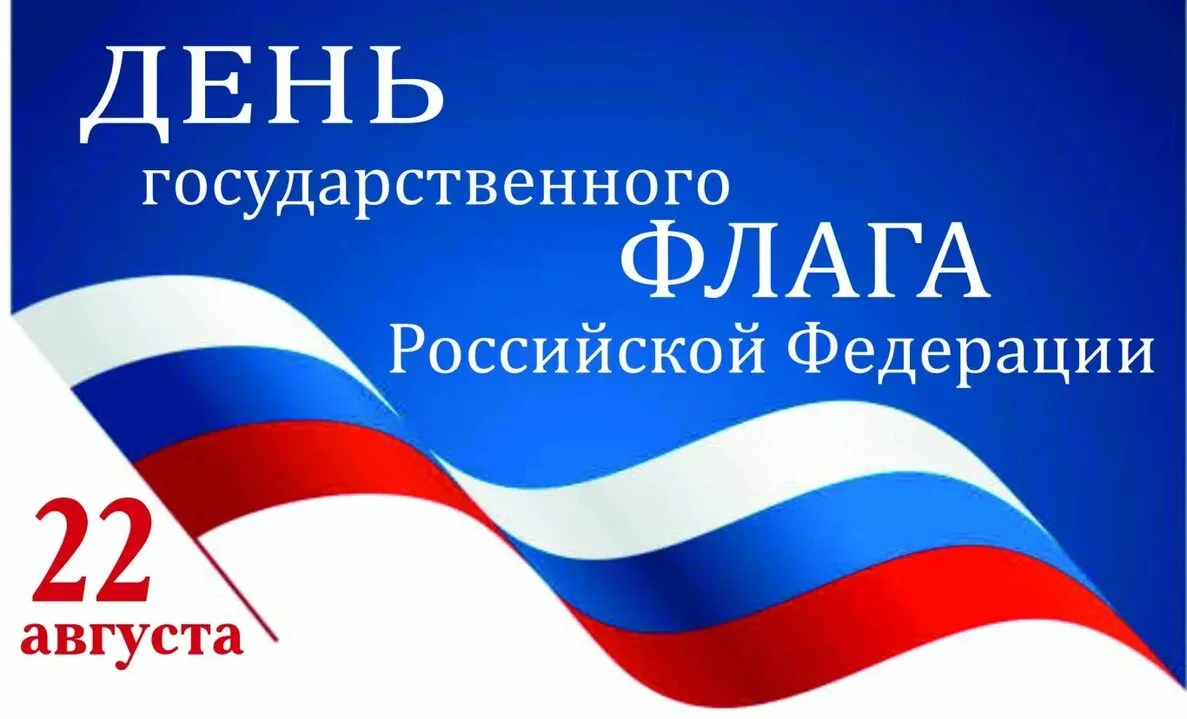 С праздником!