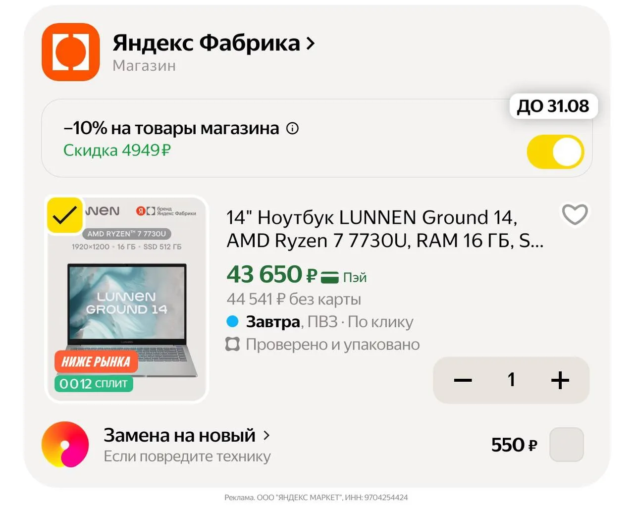 🛍Яндекс Маркет🛍