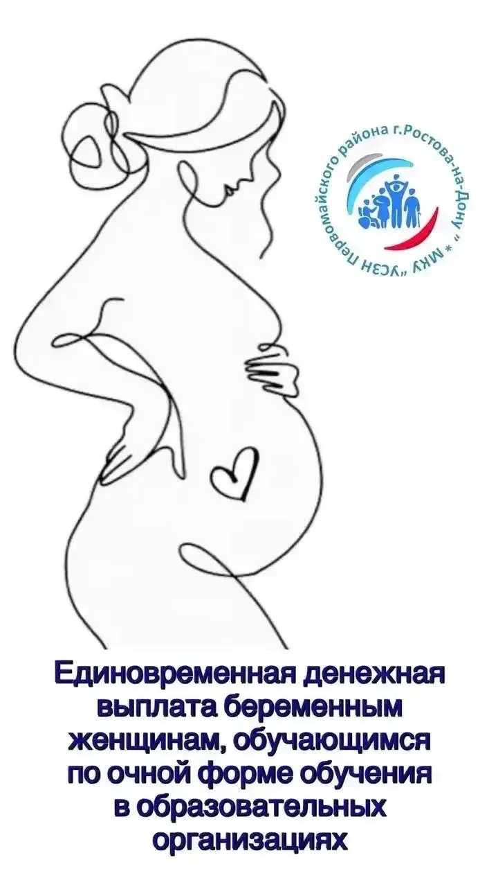 МКУ УСЗН Первомайского района города Ростова-на-Дону информирует, что 18.06.2026 г.  в кредитные орг