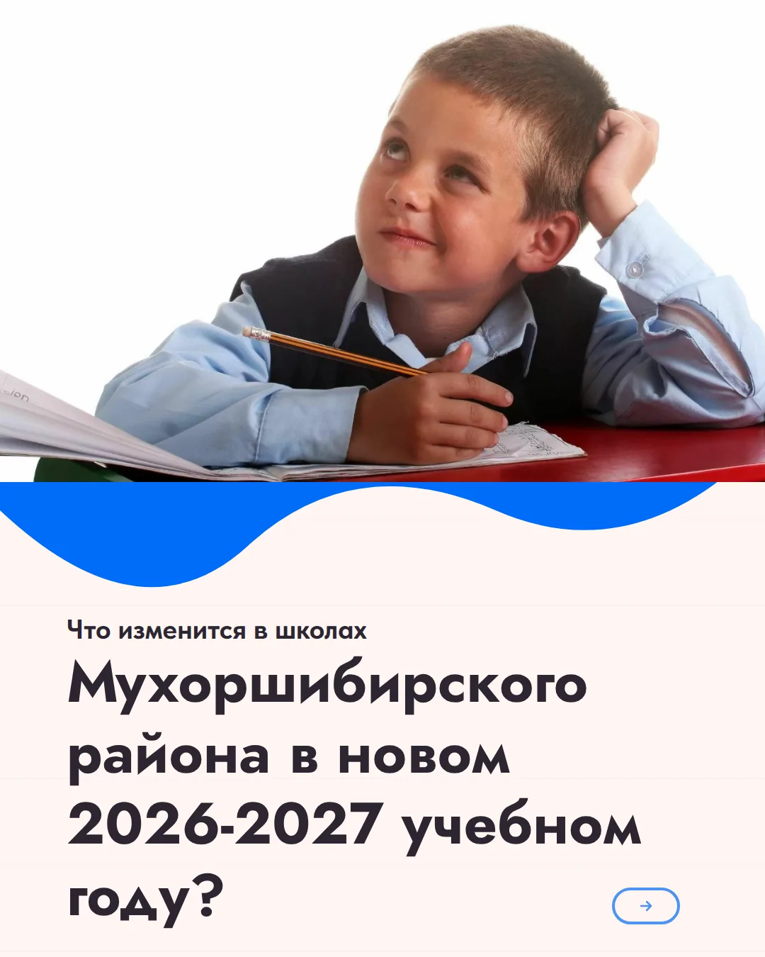 🍁Считанные часы остаются до самого долгожданного дня — 1 сентября!