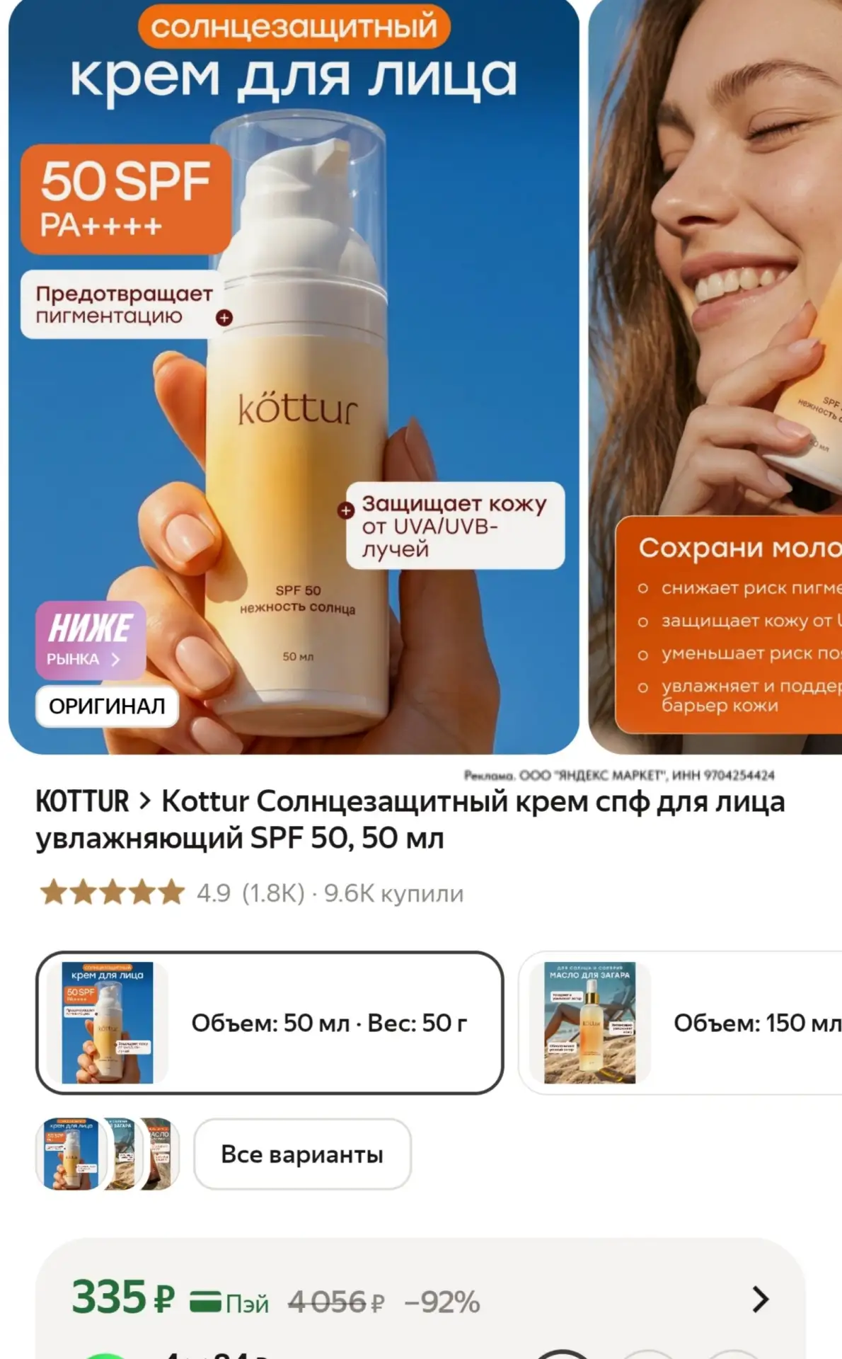 ⁣⁣⁣⁣⁣https://market.yandex.ru/cc/AZGATL?erid=5jtCeReNx12oajzgVeqq9cC