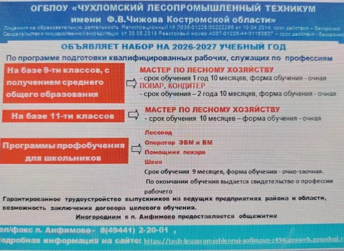 Внимание, выпускники и родители!! Информация для вас!!! Имеется возможность получить об...