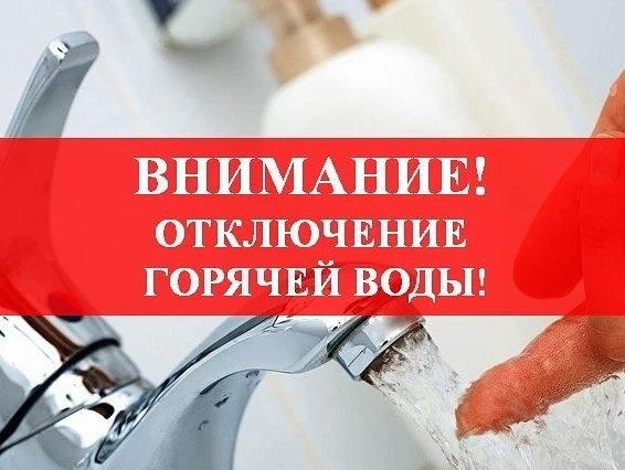 📢Уважаемые жители!
