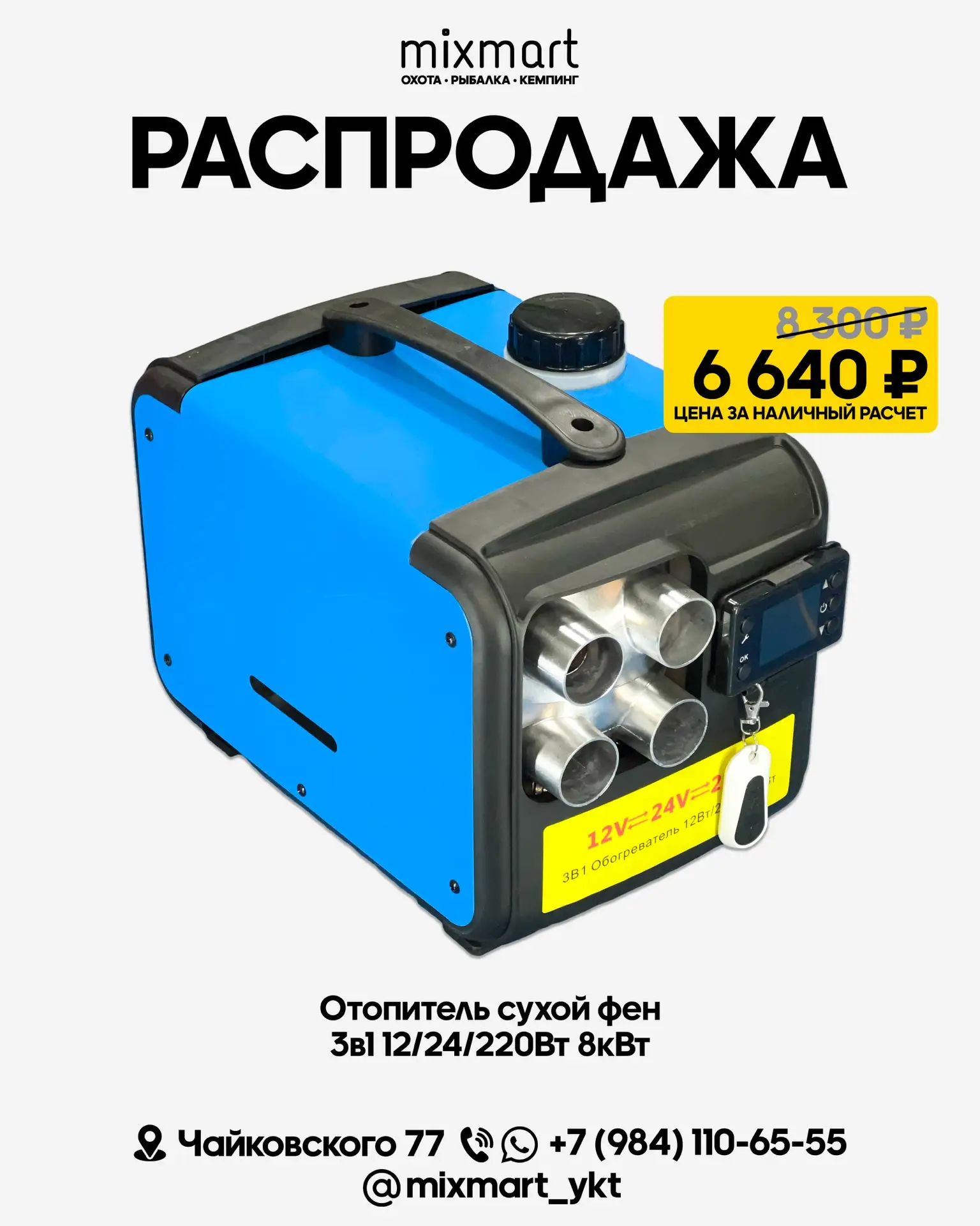 🔥 РАСПРОДАЖА 🔥
