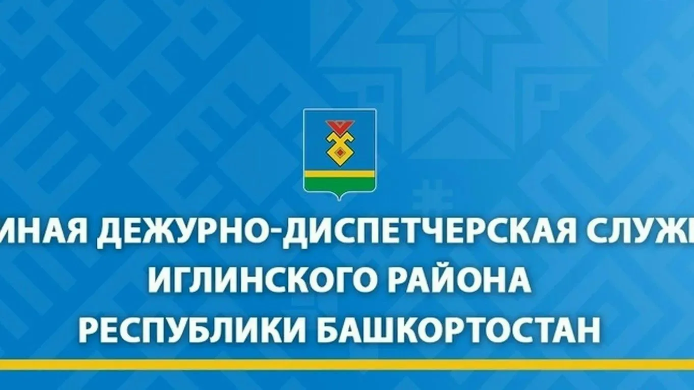Уважаемые жители Иглинского района !!!
Делимся с Вами нашими результатами за прошедшую неделю.
За пе