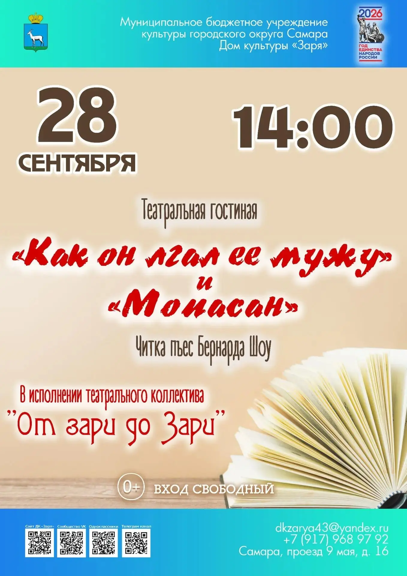 28 сентября в 14:00