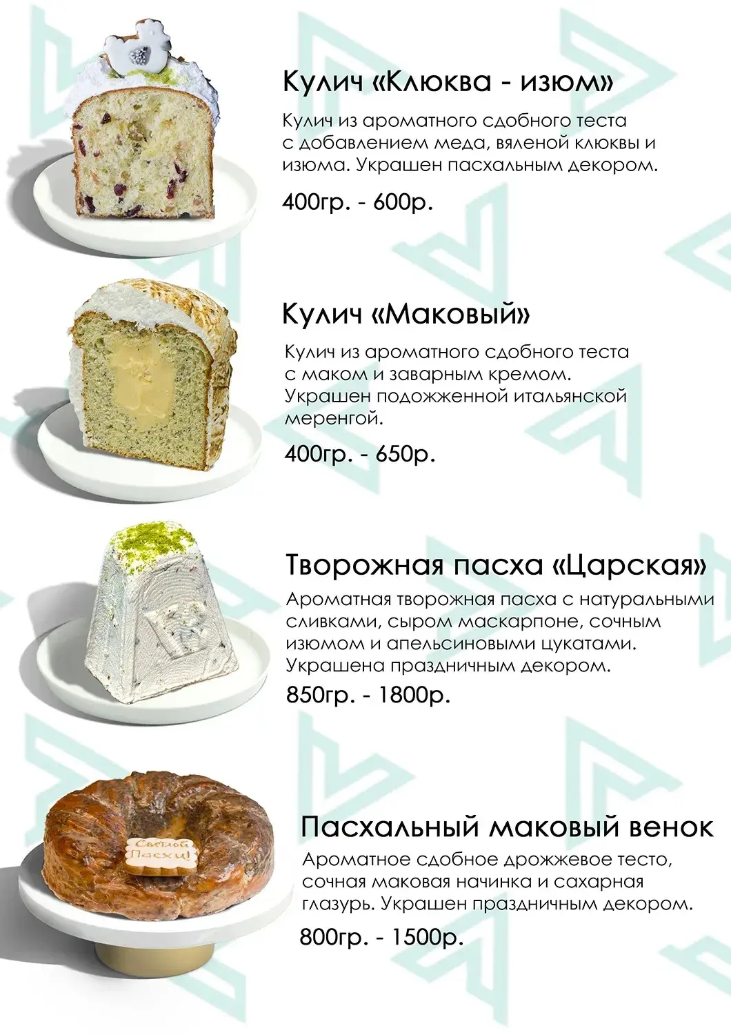 Друзья, мы уже вовсю готовимся к Пасхе! 🥰🧁