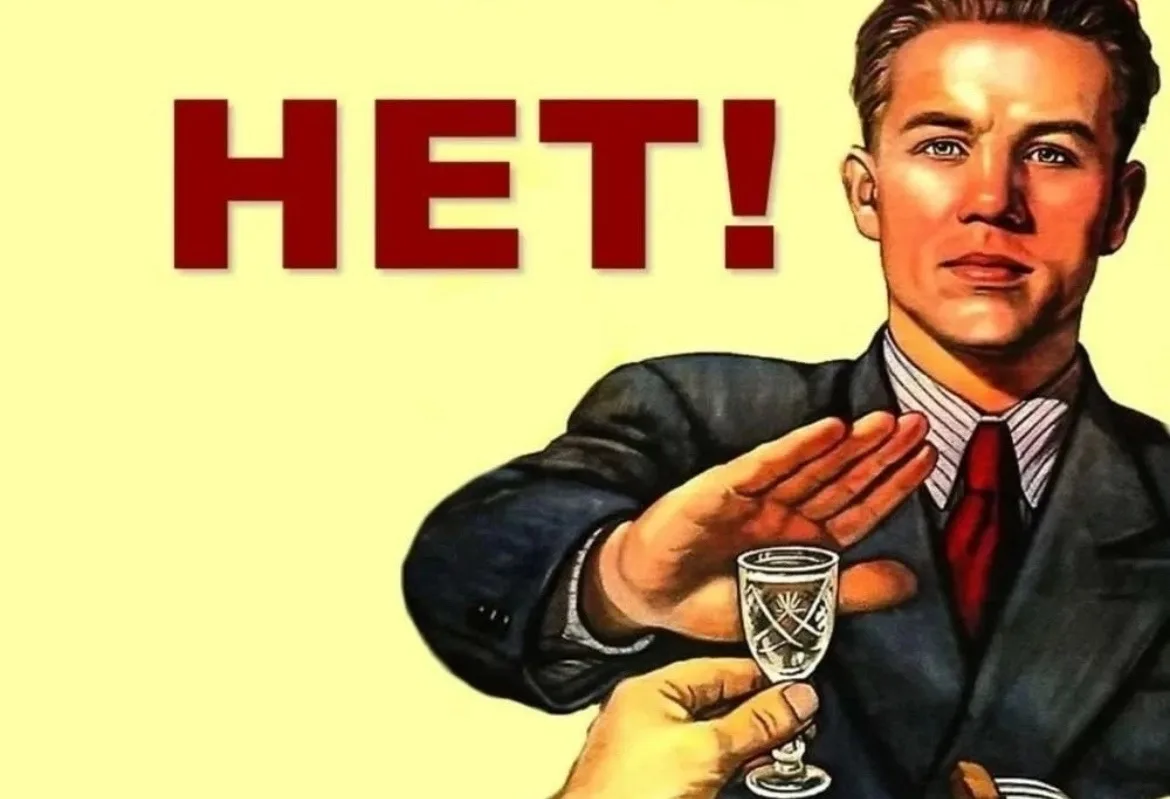 🛑 Россияне перестают пить — потребление алкоголя в стране упало до минимальных за последние 30 лет 