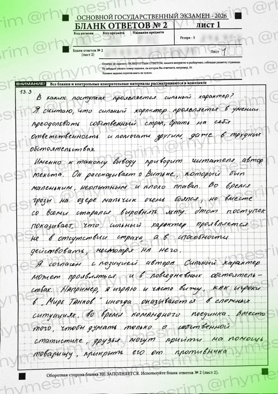 💀 Школьник на ОГЭ написал про игру в танки в сочинении про мужество
