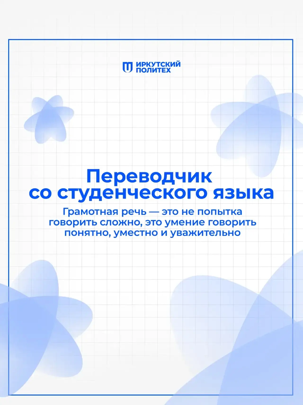 📚 Сегодня — Международный день грамотности!