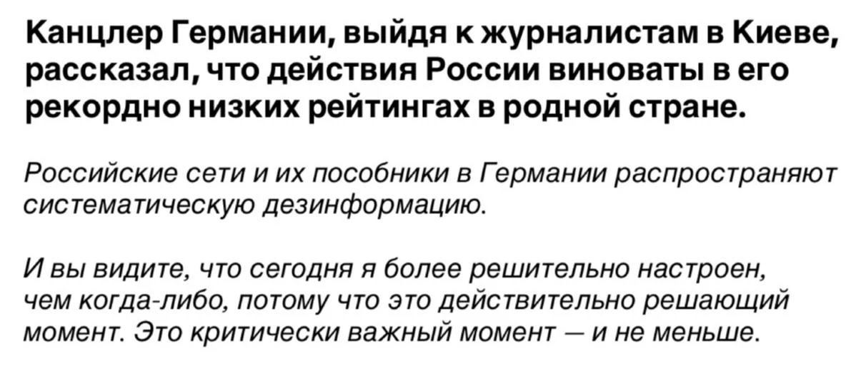 «Это русская, должно быть, провокация,