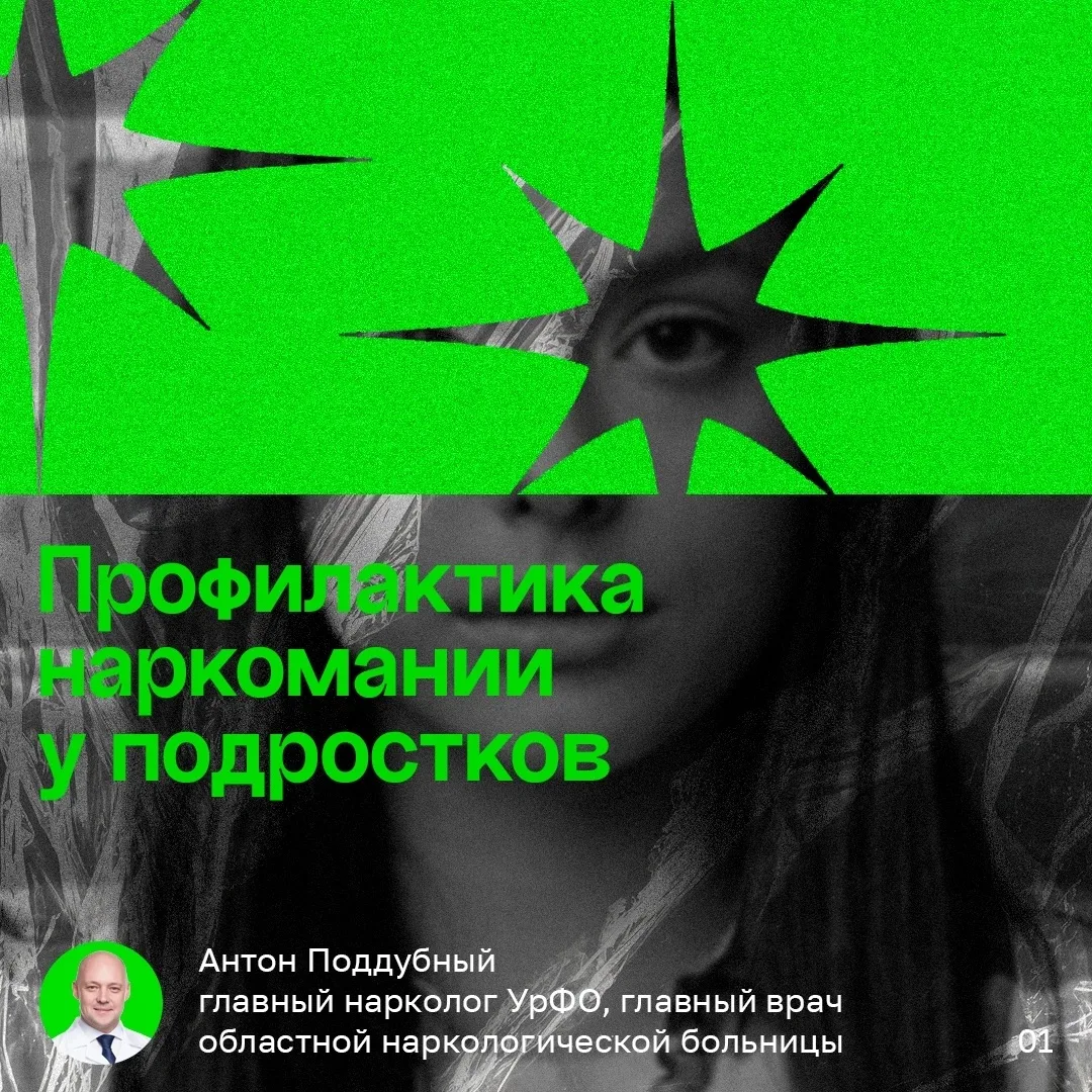 ❗️ Научите ребенка говорить «нет», если сверстники предлагают ему попробовать наркотики

В современн