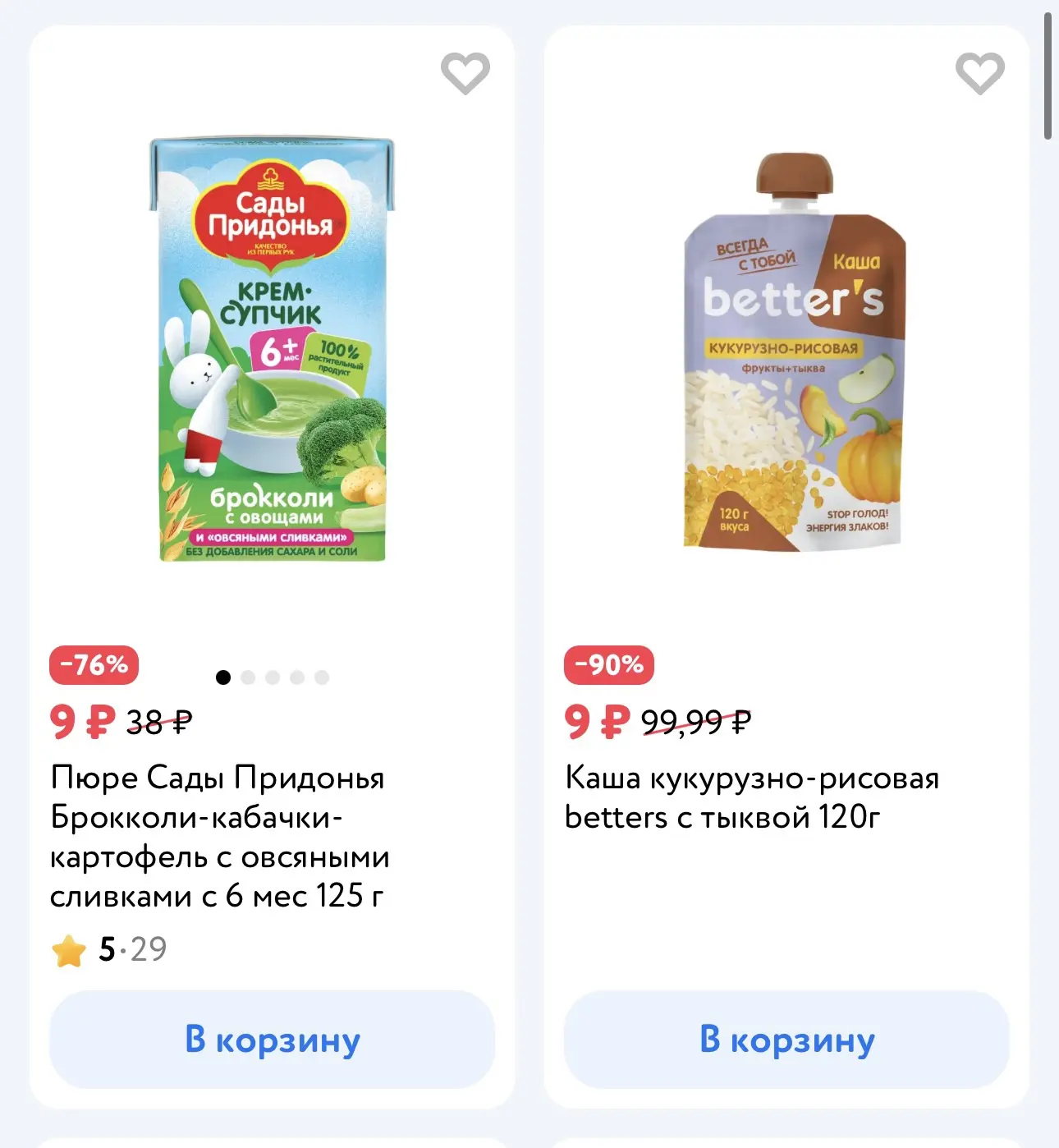 Детский мир радует скидками