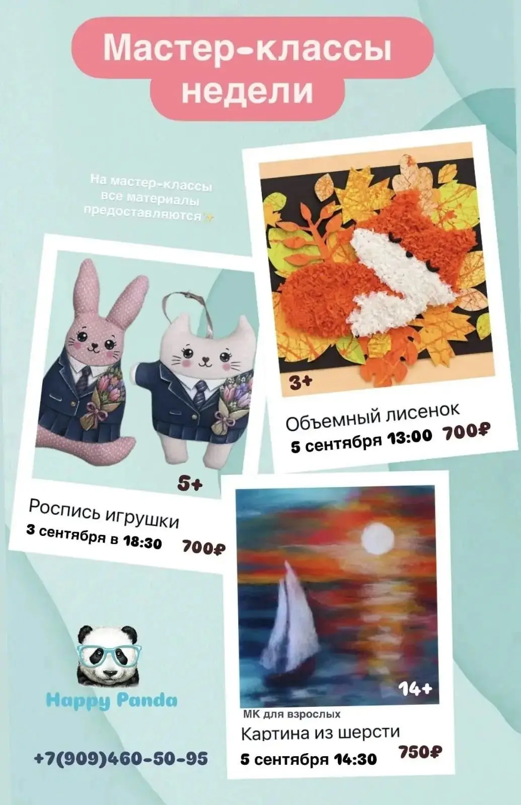 🎨Приглашаем на увлекательные мастер-классы недели!