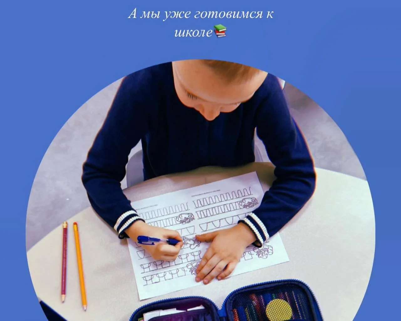 🌟 Подготовка к школе в нашей многопрофильной студии развития!📚✏️