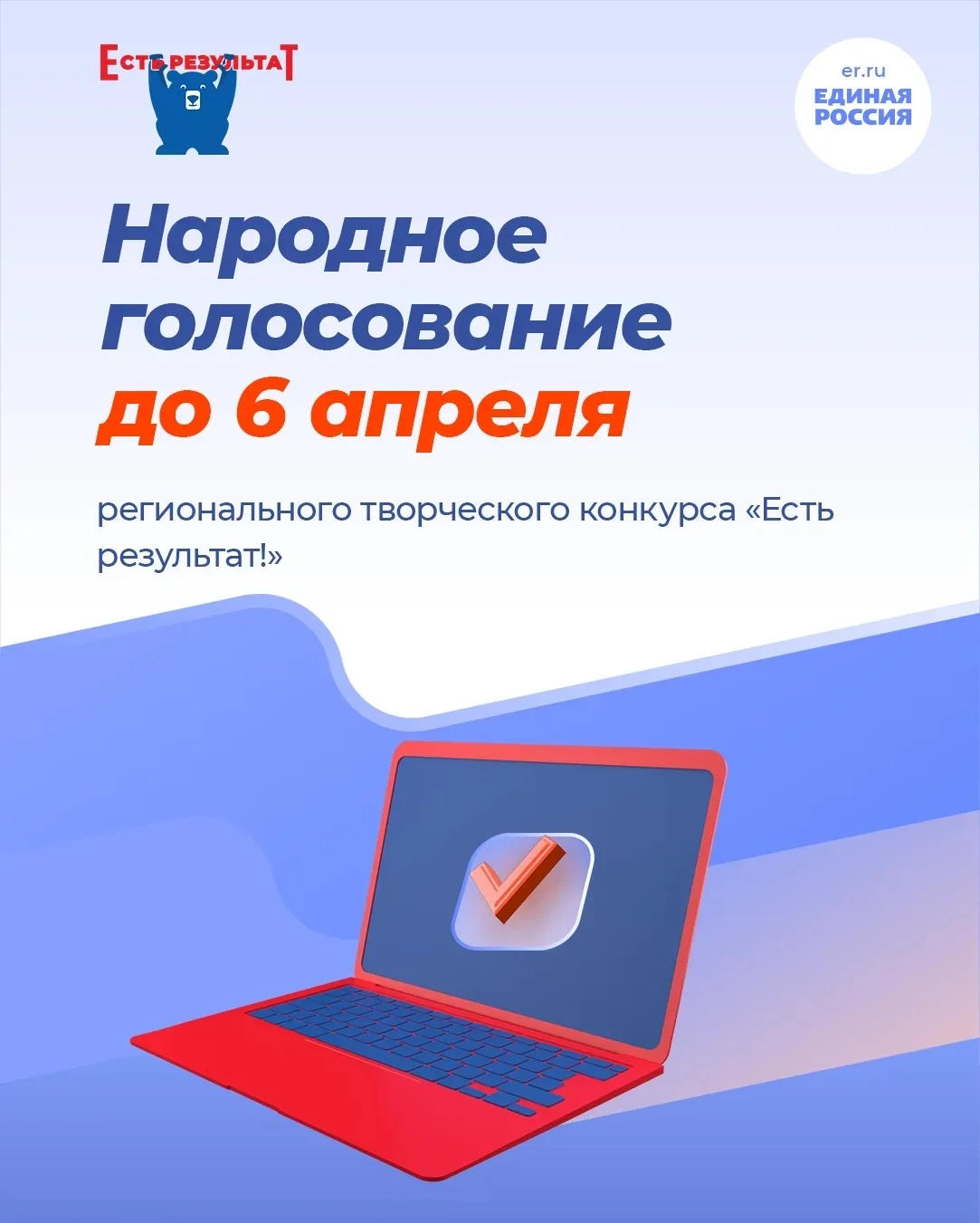 Друзья, настал самый важный момент конкурса! 🔥