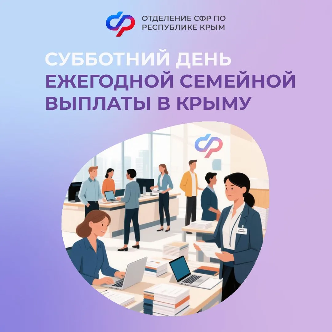 📆 Работаем для вас в субботу