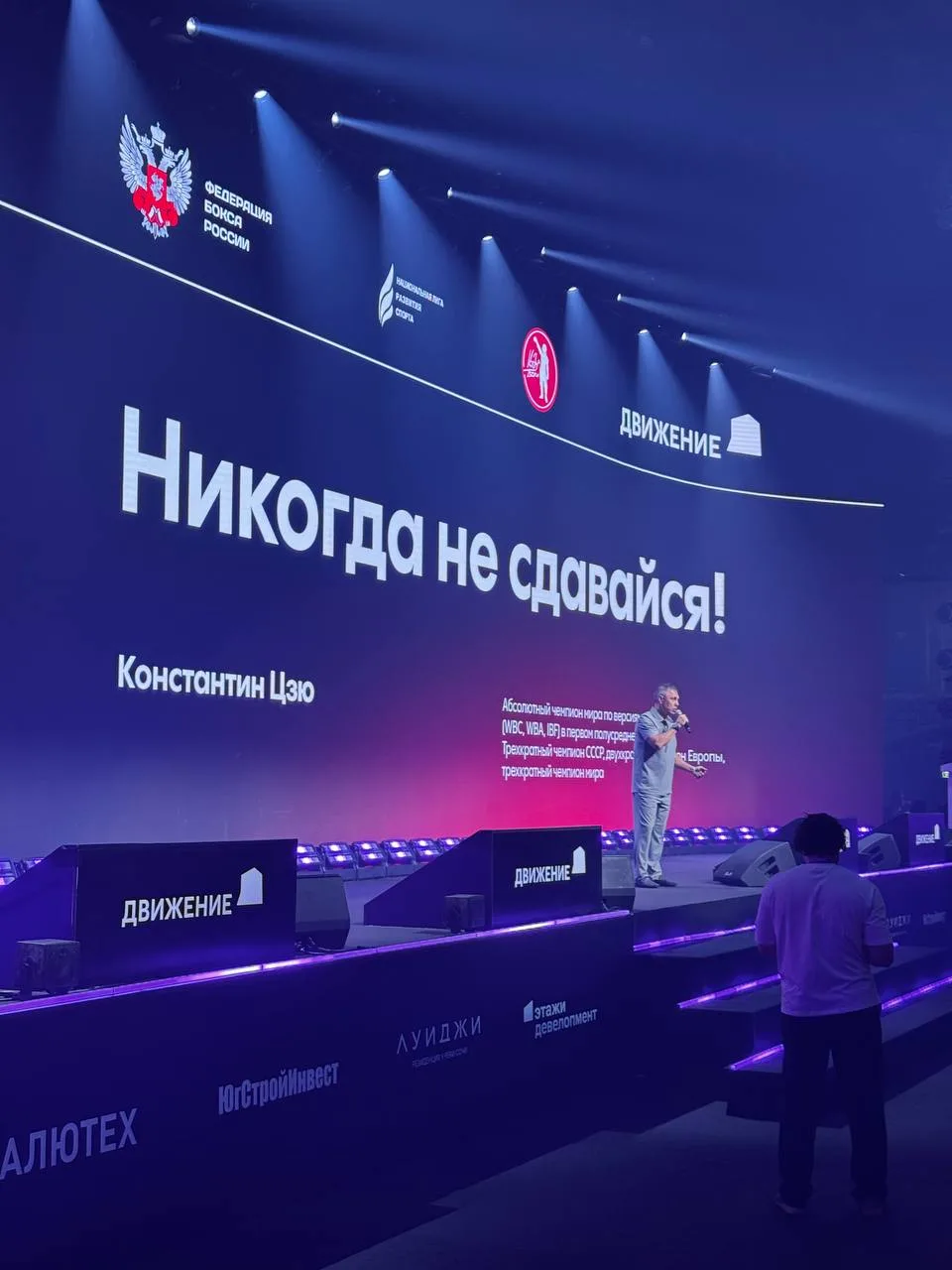 🤓Символический посыл застройщикам от Кости Цзю на главной сцене Форума.