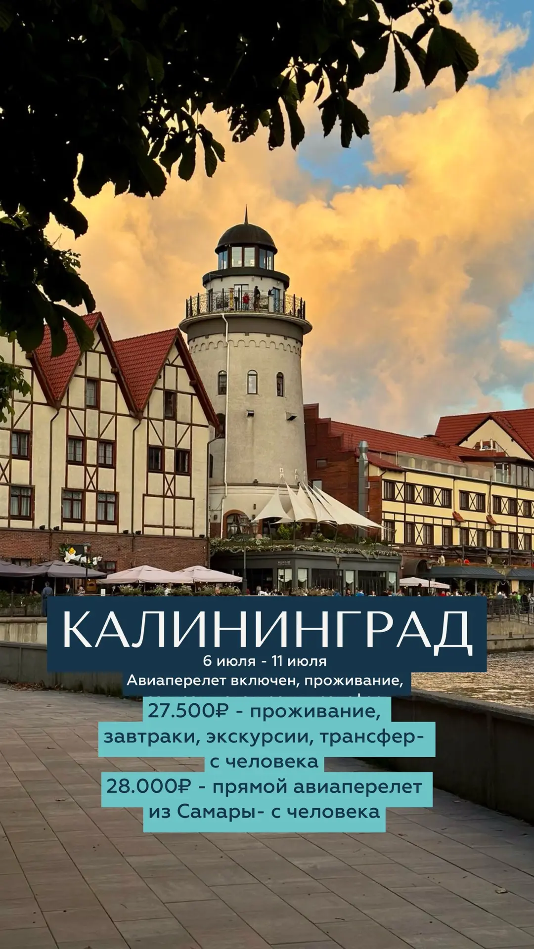 АЗБУКА ЭКСКУРСИЙ ПО КАЛИНИНГРАДСКОЙ
ОБЛАСТИ

Чем Вас может удивить Калининград?
🔹Танцующий лес
🔹Му
