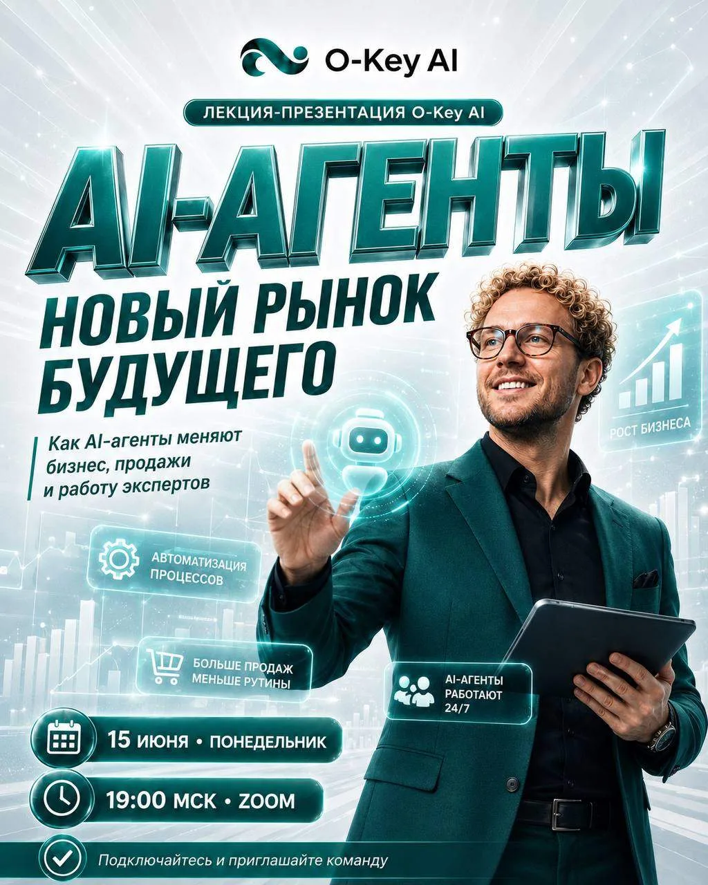 AI-агенты: новый рынок будущего

Сегодня искусственный интеллект быстро переходит на новый уровень.
