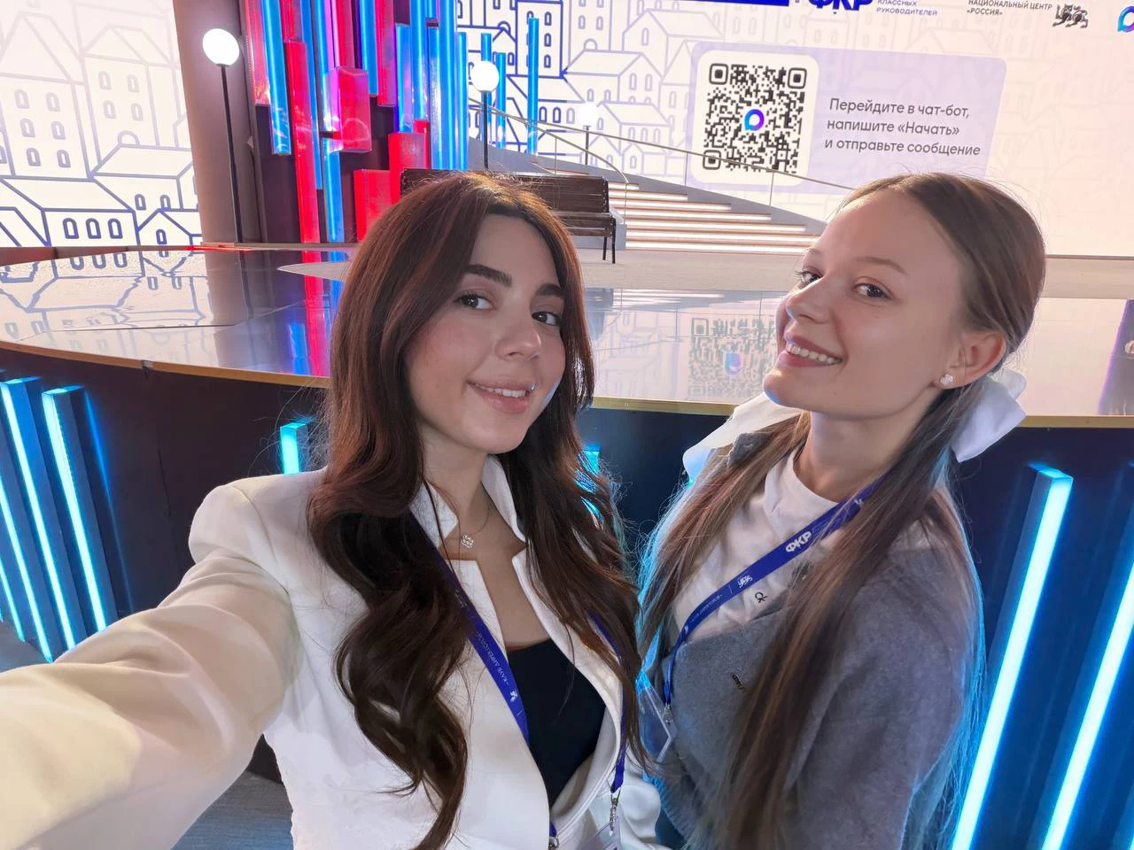 🇷🇺 Наши педагоги на Форуме классных руководителей — 2026!