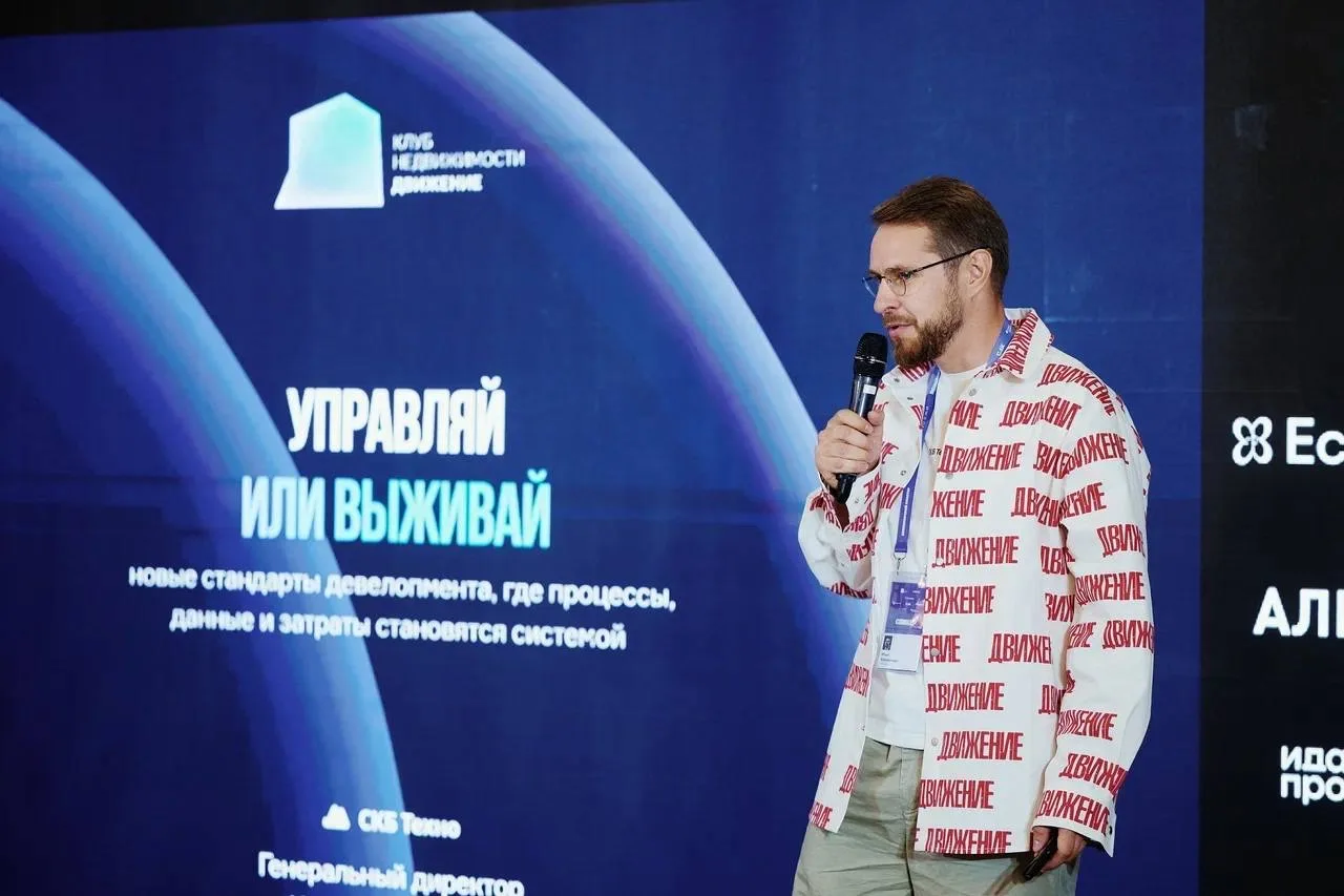 На форуме «Движение» мы говорили о том, что современный девелопмент это уже давно не только про бето