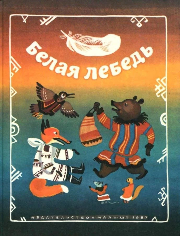 ОЖИВШИЕ СТРАНИЦЫ