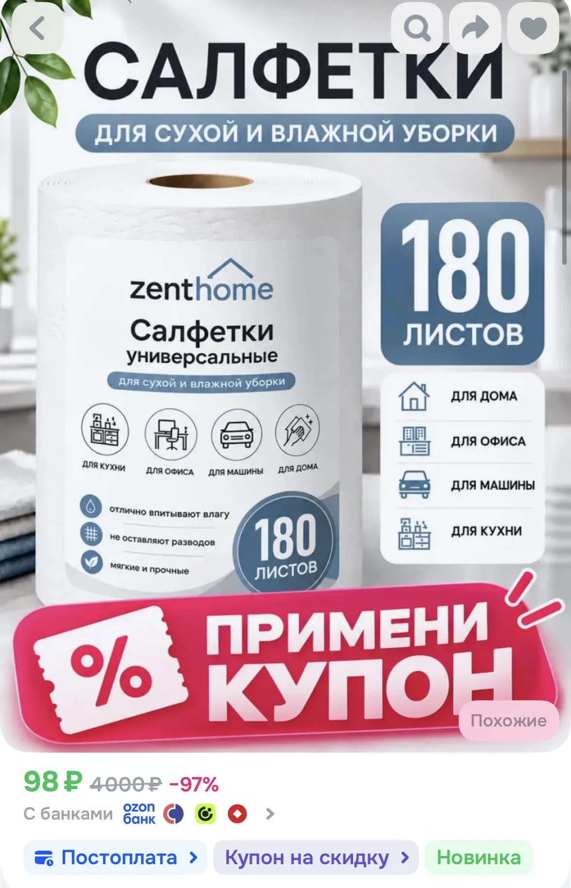 🔥цена с купоном