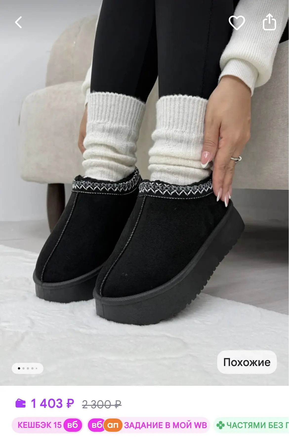 https://www.wildberries.ru/catalog/1733286693/detail.aspx