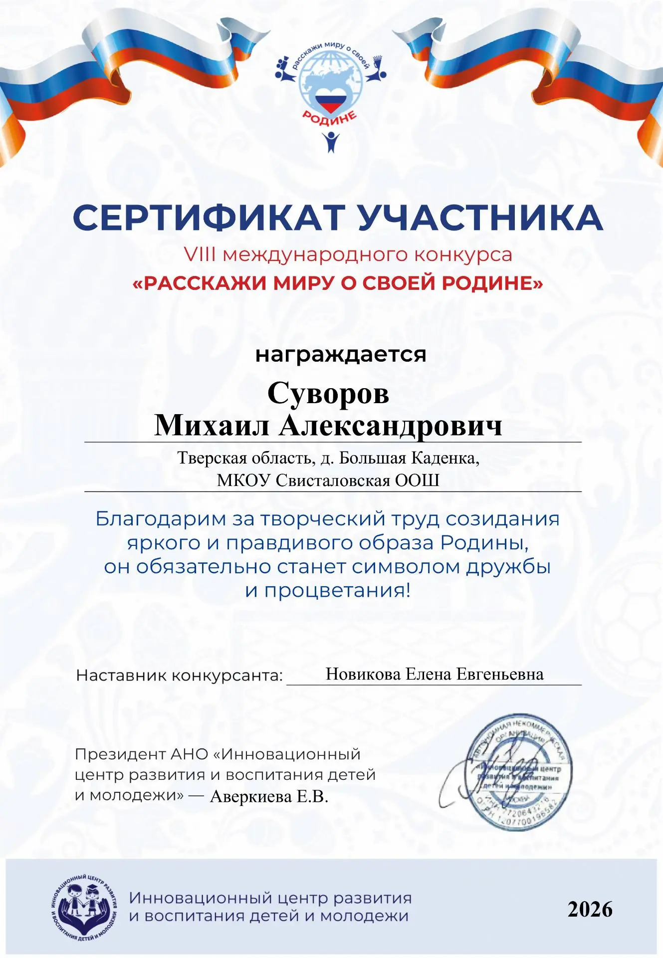 Медиа публикации
