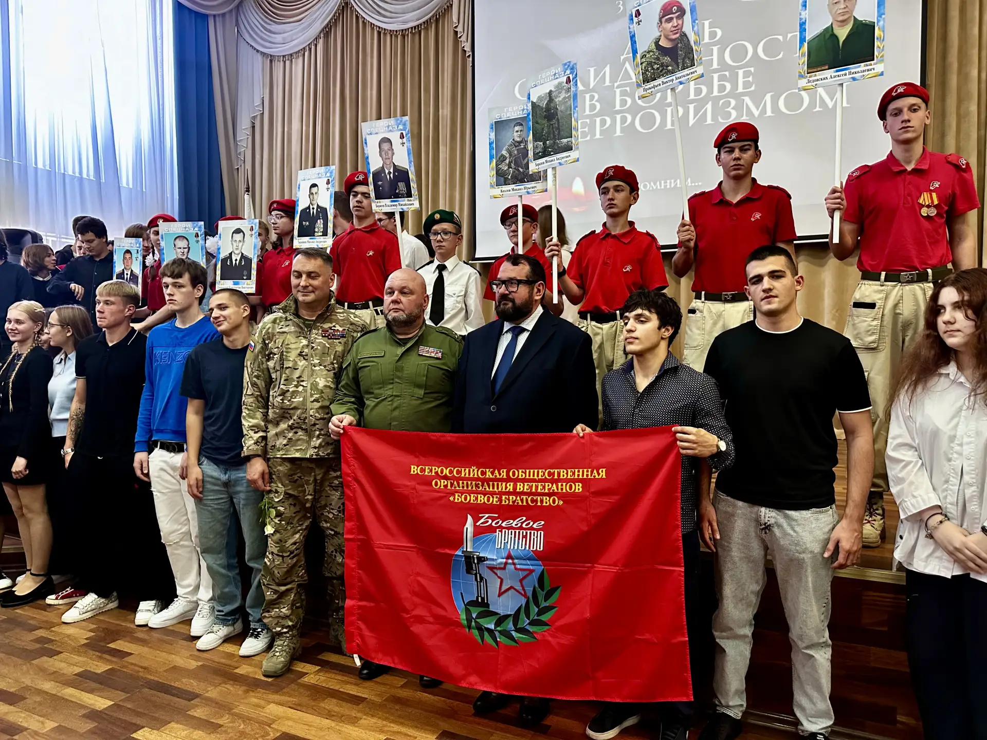 3 сентября День солидарности в борьбе с терроризмом