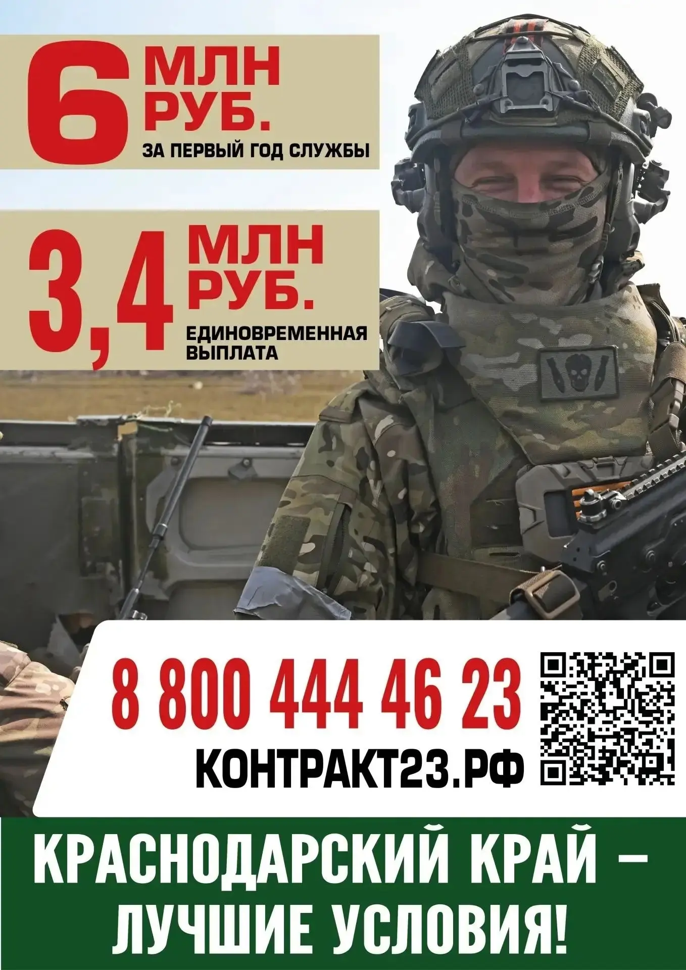 👉Ты с Россией – Россия с тобой. Гражданство без бюрократии