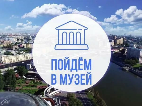 💪Музеи Уфы приглашают