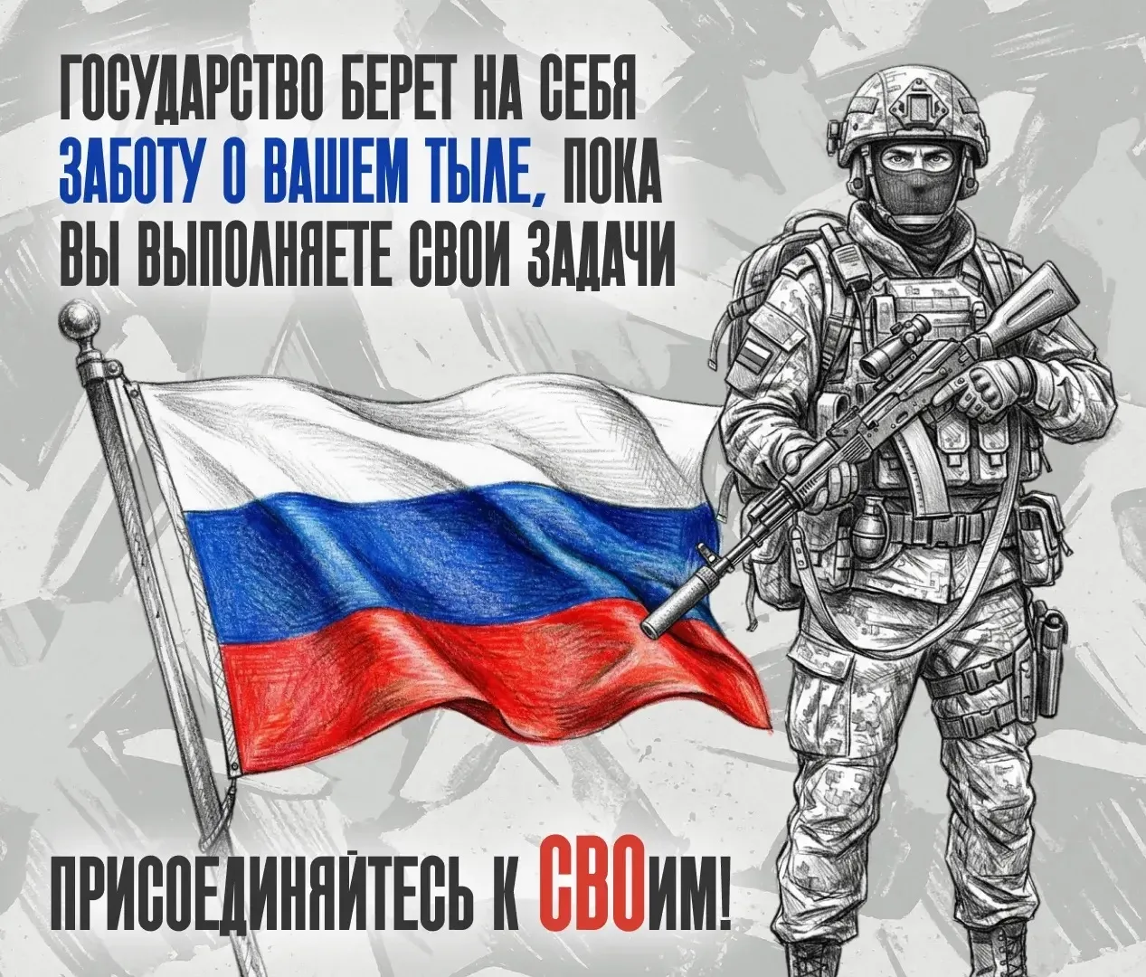 Сегодня наши защитники и их семьи могут получить более 80 различных мер поддержки – и ф...